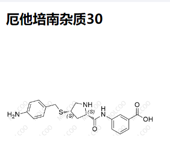 厄他培南杂质30