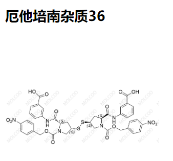 厄他培南杂质36