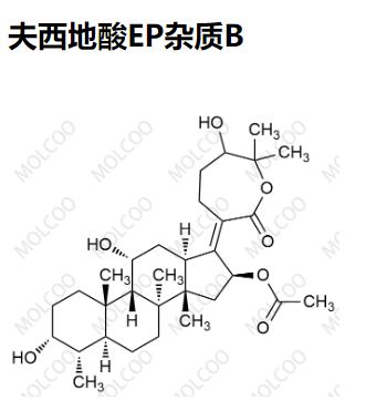 夫西地酸杂质B