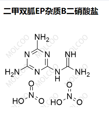 二甲双胍EP杂质B二硝酸盐 现货