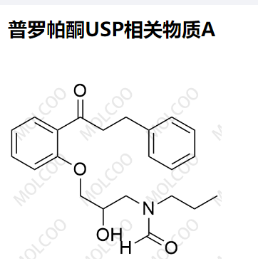 普罗帕酮USP相关物质A  现货