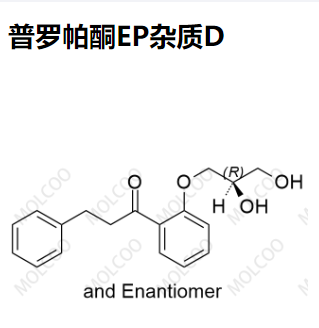 普罗帕酮EP杂质D