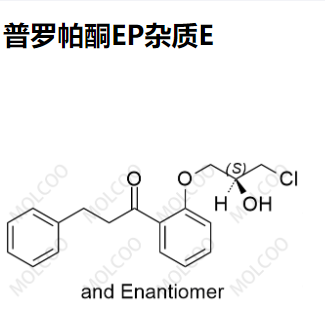 普罗帕酮EP杂质E