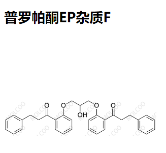 普罗帕酮EP杂质F 现货