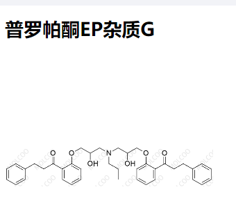 普罗帕酮EP杂质G 现货