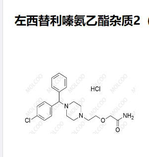 左西替利嗪氨乙酯杂质2（盐酸盐） 现货