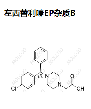 左西替利嗪EP杂质B 现货