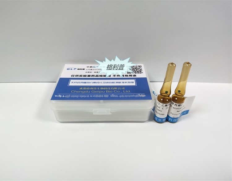 异鼠李素-3-O-半乳糖苷 6743-92-6 格利普实验新品 纯度98%