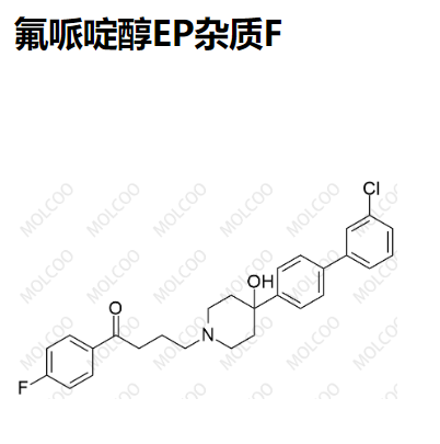 氟哌啶醇EP杂质F 现货