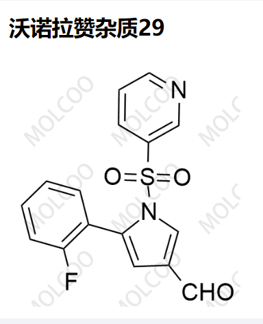 沃诺拉赞杂质29  现货