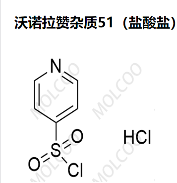 沃诺拉赞杂质51（盐酸盐）