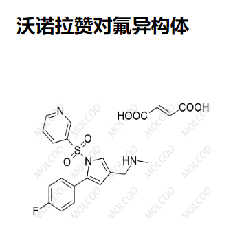 沃诺拉赞对氟异构体