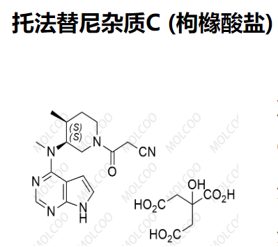 托法替尼杂质C (枸橼酸盐)