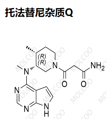 托法替尼杂质Q 现货