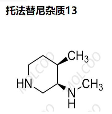 托法替尼杂质13 现货