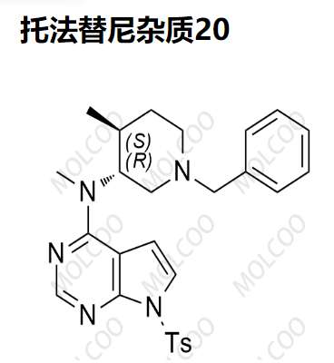 托法替尼杂质20