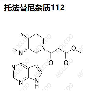 托法替尼杂质112