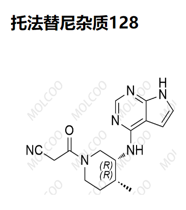 托法替尼杂质128