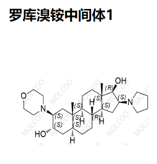 罗库溴铵中间体1