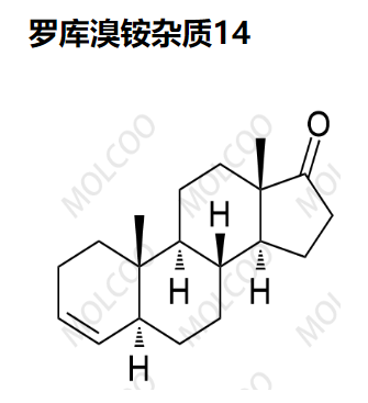 罗库溴铵杂质14  现货