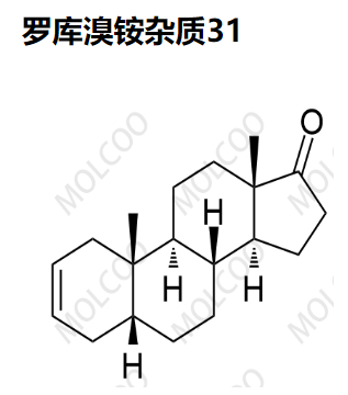 罗库溴铵杂质31