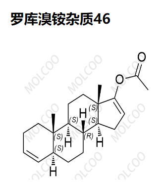 罗库溴铵杂质46