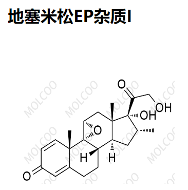 地塞米松EP杂质I