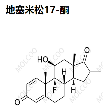 地塞米松17-酮 现货