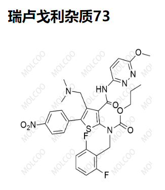 瑞卢戈利杂质73