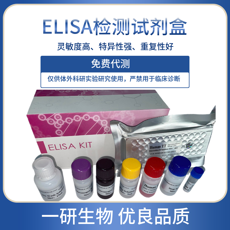 IL-1α Elisa Kit