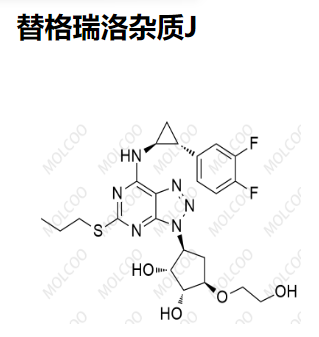 替格瑞洛杂质J 现货