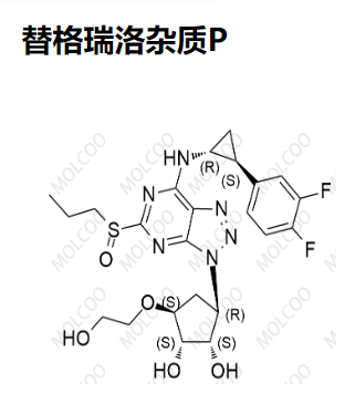 替格瑞洛杂质P 现货