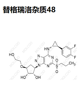 替格瑞洛杂质48 现货