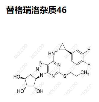 替格瑞洛杂质46 现货