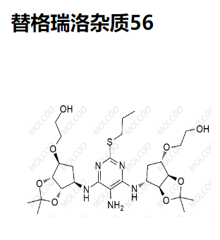 替格瑞洛杂质56 现货