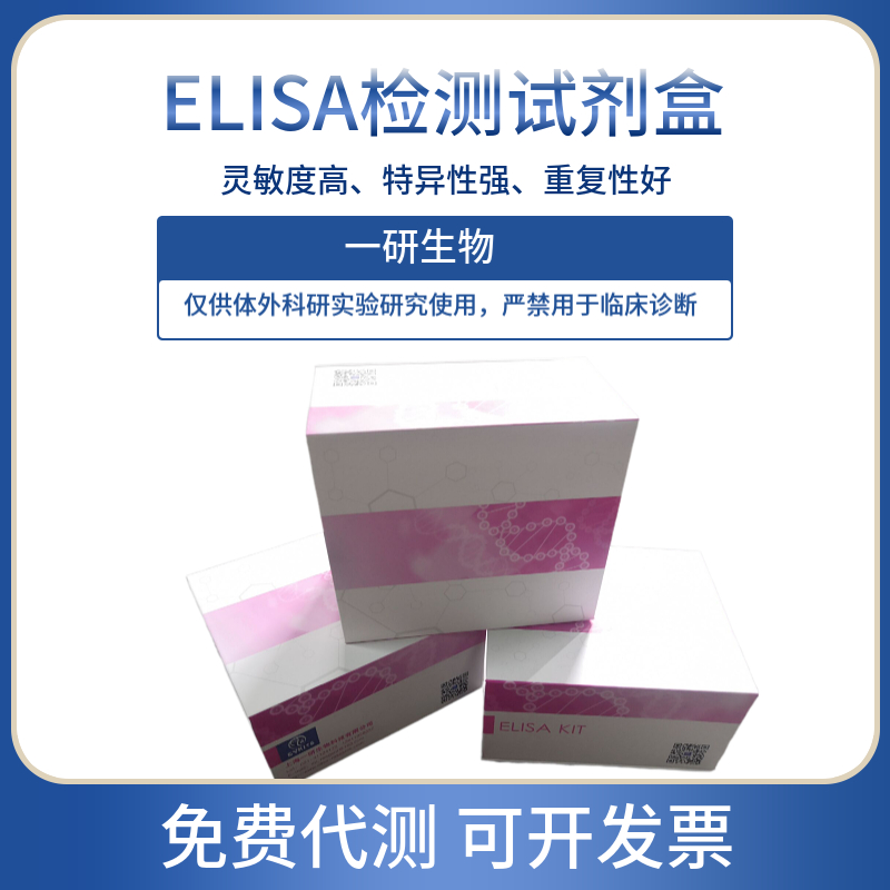 VEGF-D Elisa Kit