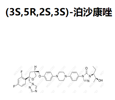 (3S,5R,2S,3S)-泊沙康唑