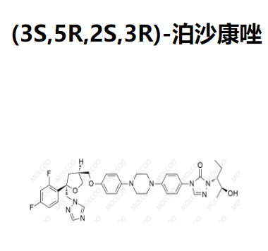 (3S,5R,2S,3R)-泊沙康唑 现货