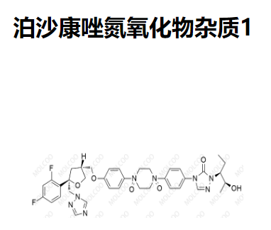 泊沙康唑氮氧化物杂质