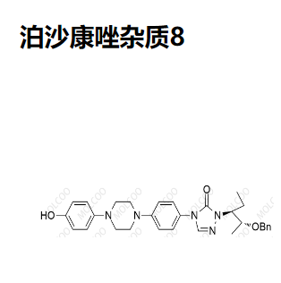 泊沙康唑杂质8 现货