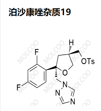 泊沙康唑杂质19 现货