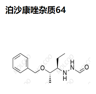 泊沙康唑杂质64 现货