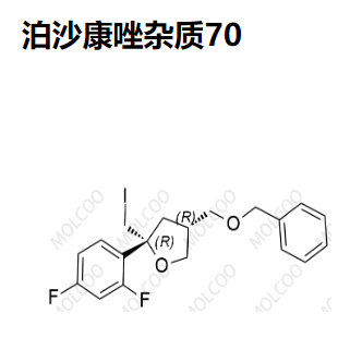 泊沙康唑杂质70