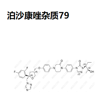 泊沙康唑杂质79 现货