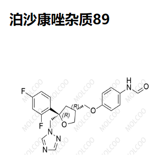 泊沙康唑 杂质89