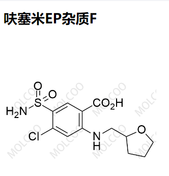 呋塞米EP杂质F