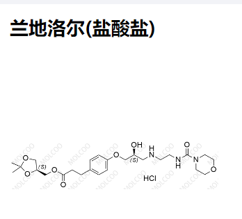 兰地洛尔(盐酸盐)