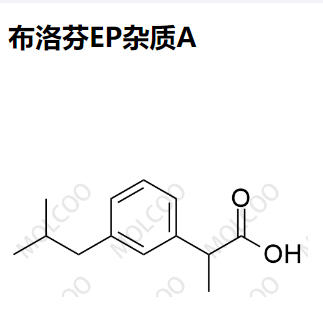 布洛芬EP杂质A 现货