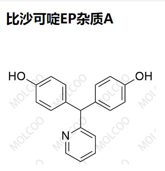 比沙可啶EP杂质A 现货