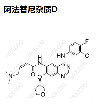 	 阿法替尼杂质D